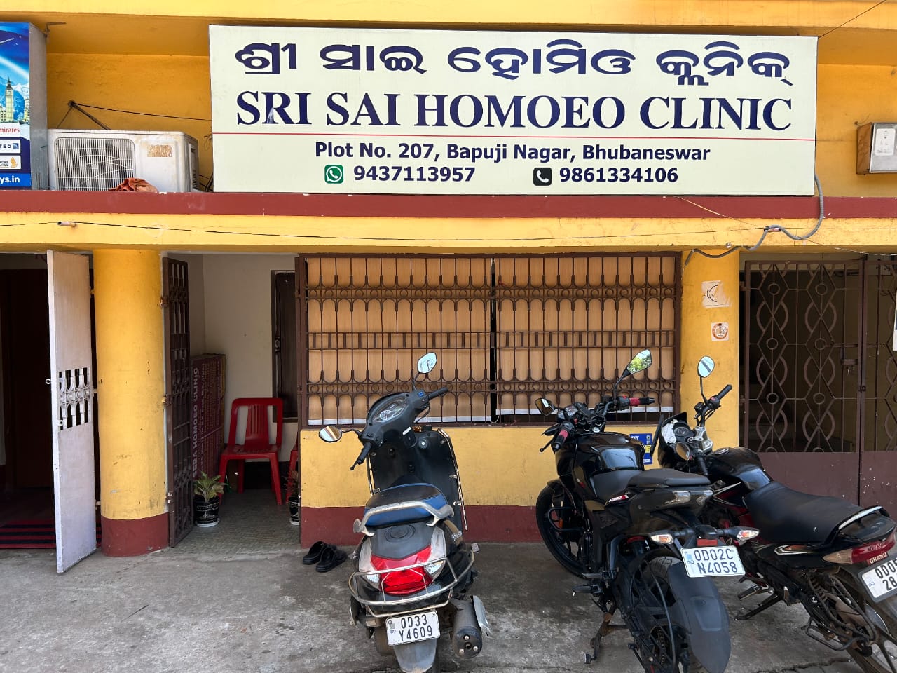 Homoeo clinic of Dr Dash